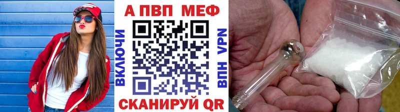 Alpha-PVP мука Аткарск
