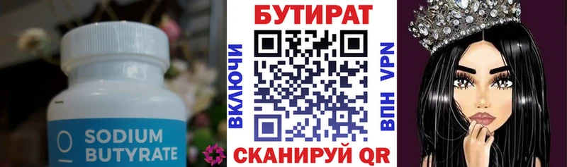 наркотики  Аткарск  БУТИРАТ оксибутират 