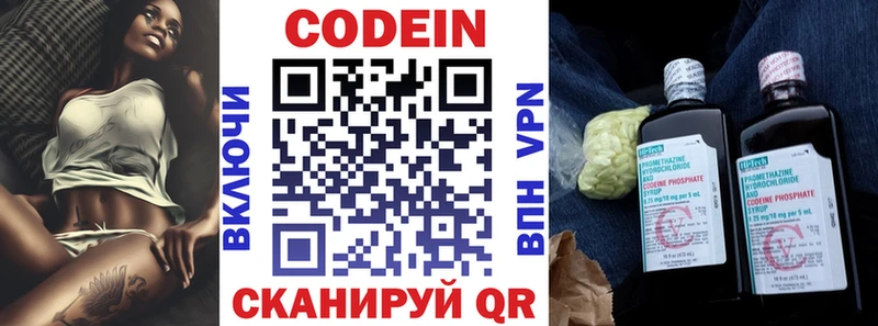 Кодеин напиток Lean (лин)  Аткарск 