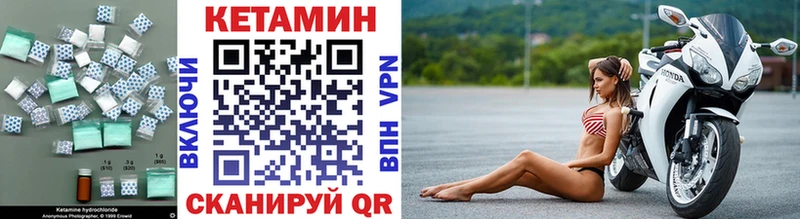Кетамин VHQ Аткарск